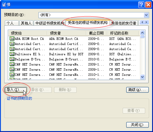 说明: http://images.cnblogs.com/cnblogs_com/1-2-3/colloquialism-digital-certificate/2-14.png