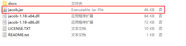 解压后的jar包