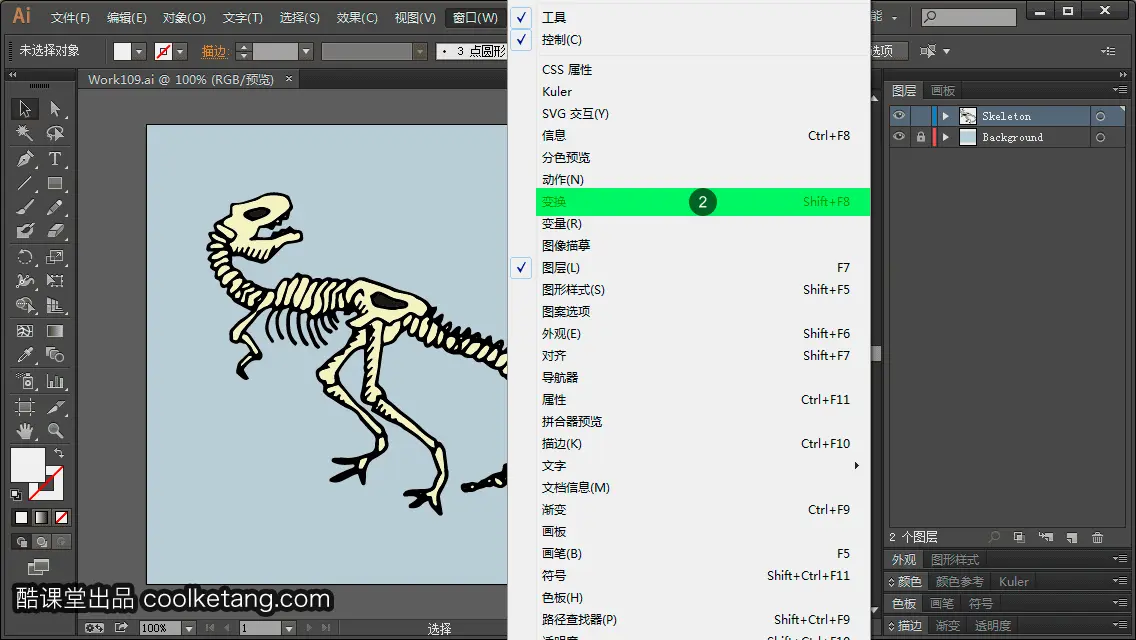 Illustrator互动教程-酷课堂