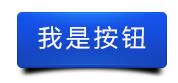 投影效果