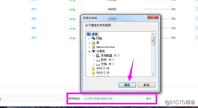 多张jpg图片怎么转换成png格式
