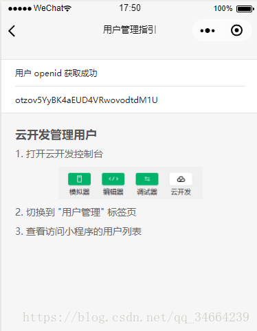 部署成功