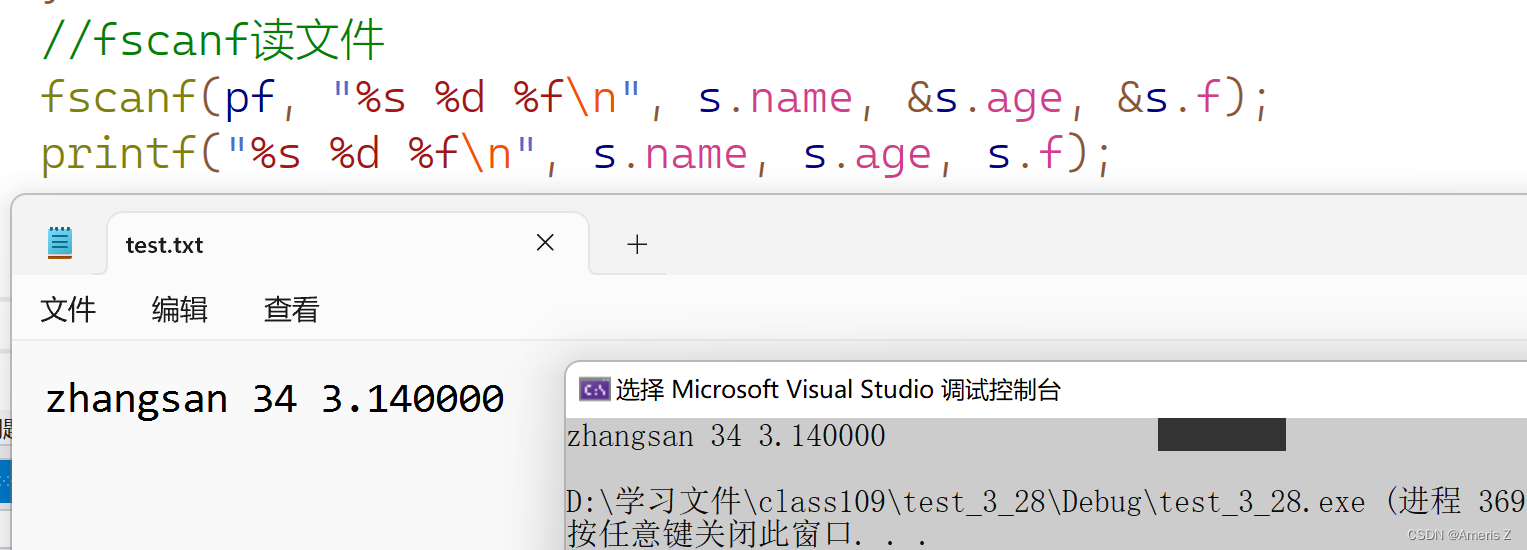C语言 - 文件管理（fget/fputc、fgets/fputs、fscanf/fpritnf、sscanf/fprintf、fwrite ...