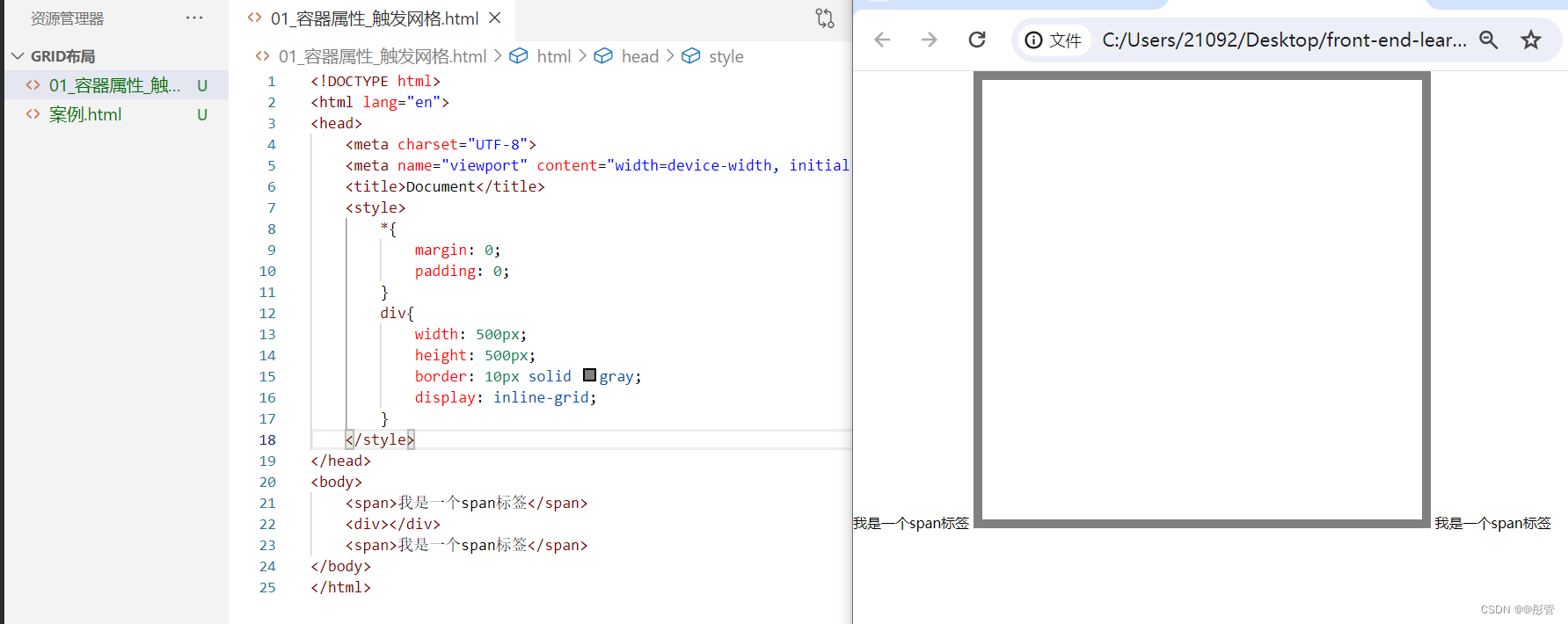grid布局基础到实战