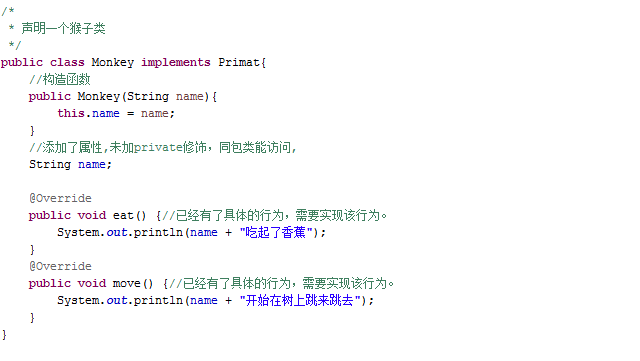 Java面向对象-Java那些事儿