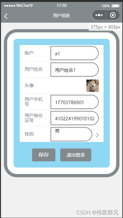 电影交流|基于SprinBoot+vue的电影交流平台小程序系统(源码+数据库+文档)