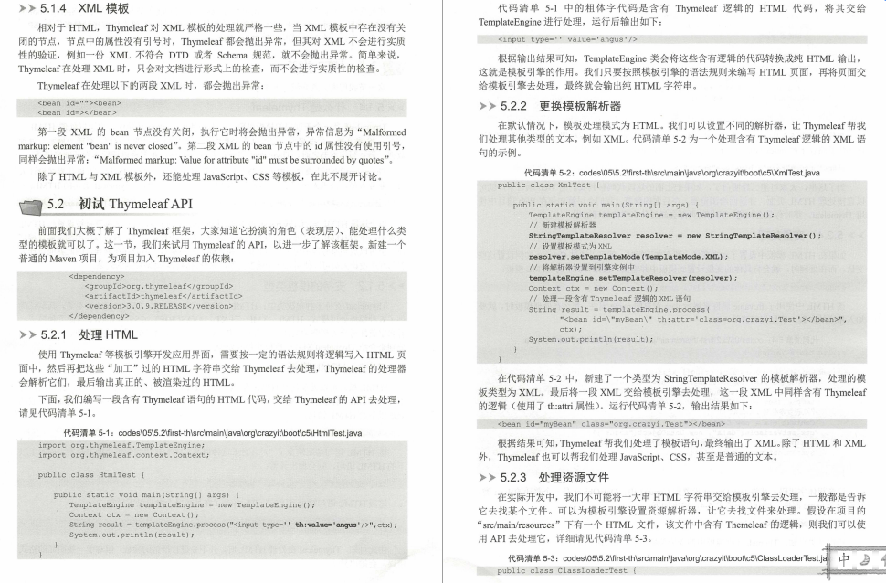 这份GitHub上价值49K的SpringBoot2+Thymeleaf企业应用实战，真香
