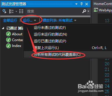 图解使用VS 2017创建ASP.NET MVC单元测试项目