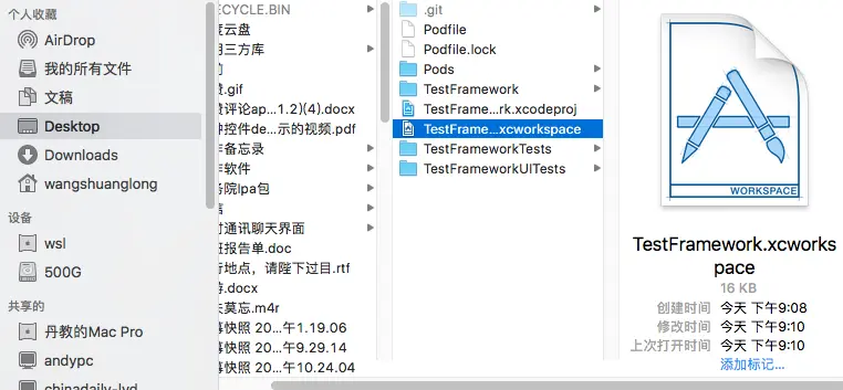 生成TestFramework.xcworkspace