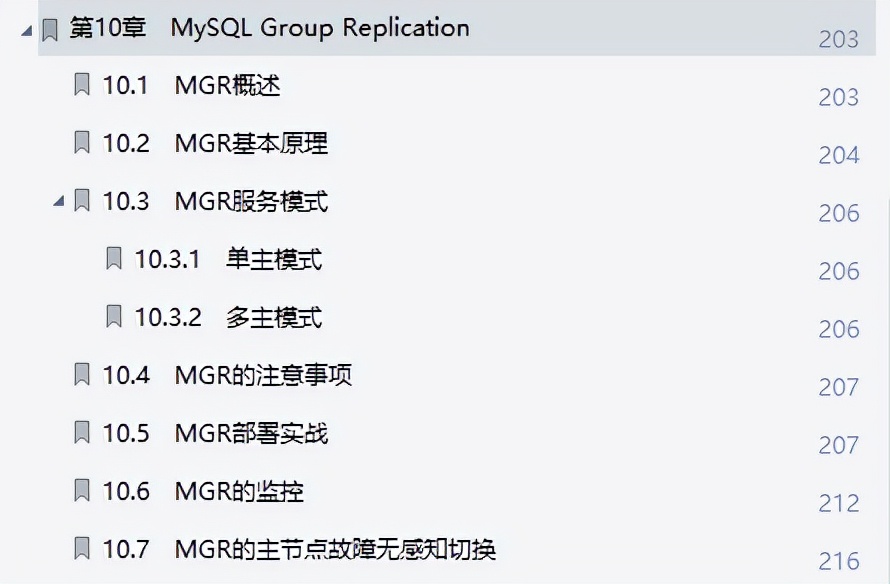 GitHub点赞78.3k!腾讯架构师的「MySQL性能架构成长笔记」火了