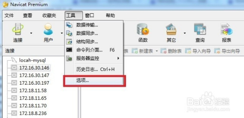 【Navicat】：[2]怎么远程连接oracle数据库