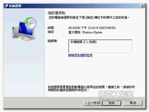 [Win7] 更新後無法開機