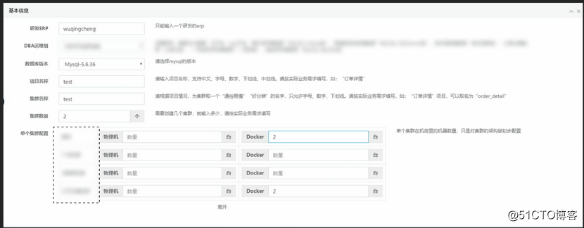 京东数据库运维自动化体系建设之路