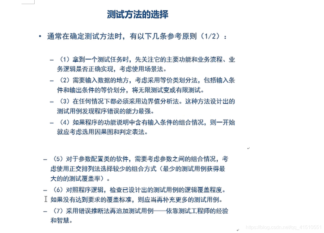 在这里插入图片描述 https://i-blog.csdnimg.cn/blog_migrate/145a3bbf2a61bff632c318be0f6b6fd3.png#pic_center