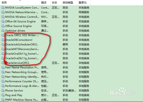 oracle11g如何干净卸载掉