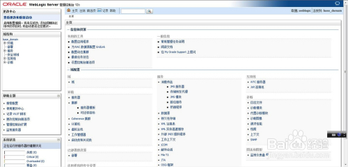 WebLogic11g Linux jar包安装
