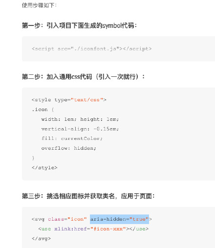 vue项目中引入阿里图标SVG