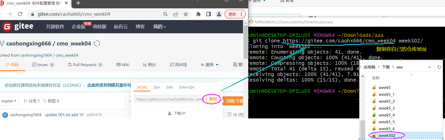 git快速入门(3)__ 分支创建、切换和合并