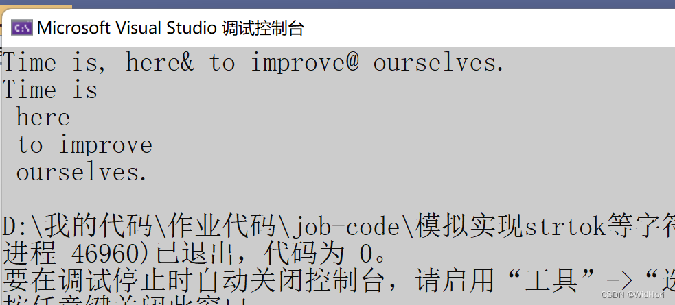 strtok函数的模拟实现_tsrtok最后一个为空-CSDN博客