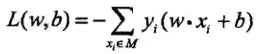 感知机损失函数