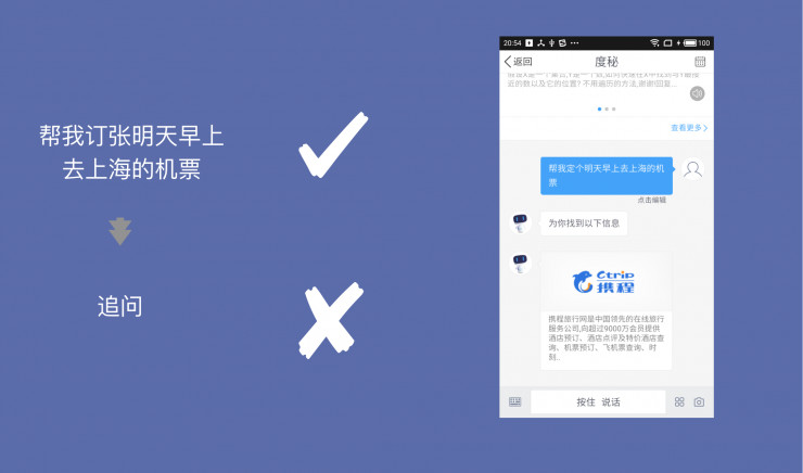 十一来临，国内有哪些手机智能助手帮你出行？