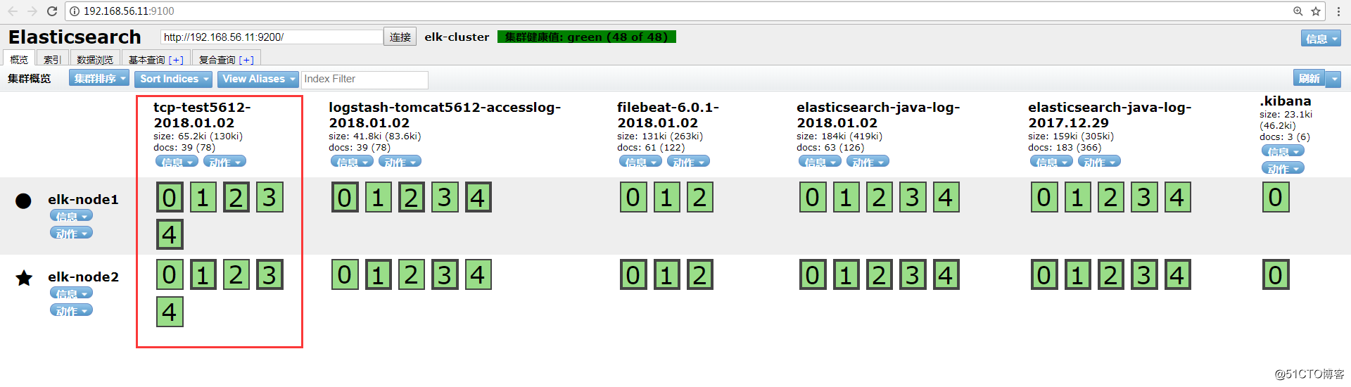 ELK实战之通过TCP收集日志