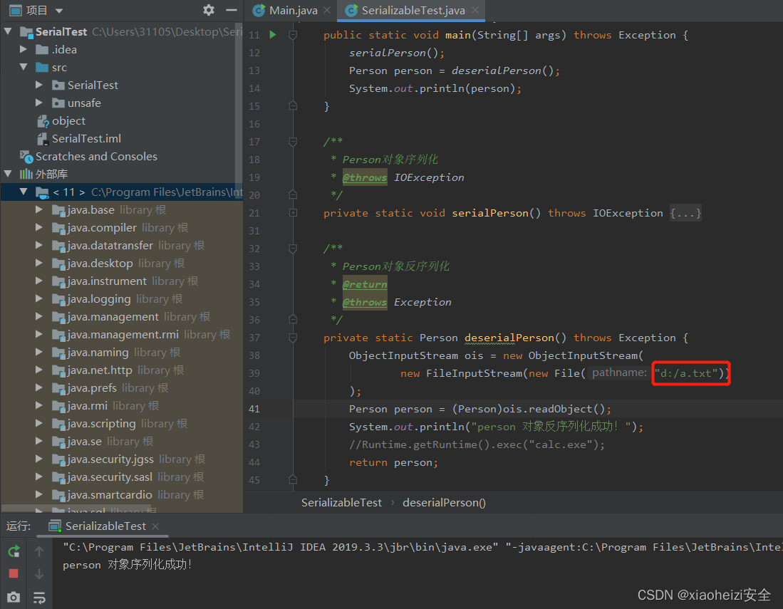 malicious inheritance: obfuscating code in java build... java反序列化漏洞(入门)-CSDN博客