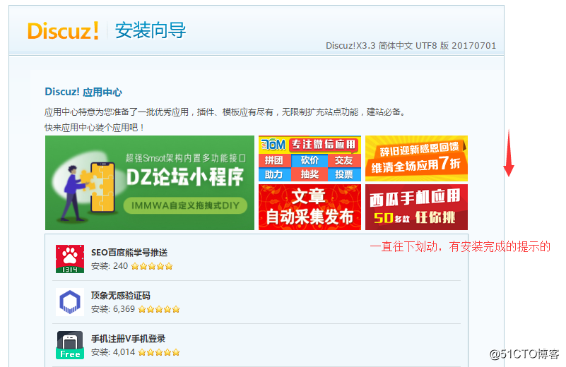 LNMP+Discuz论坛