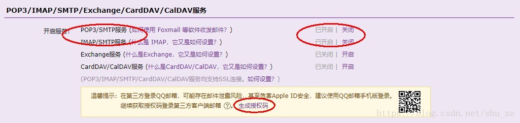 授权码