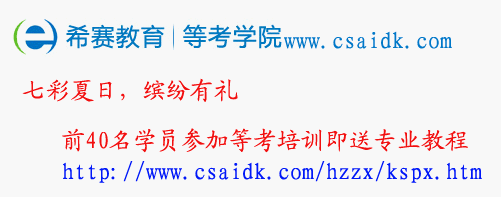 计算机等级考试二级VB考前密卷之选择题1~20