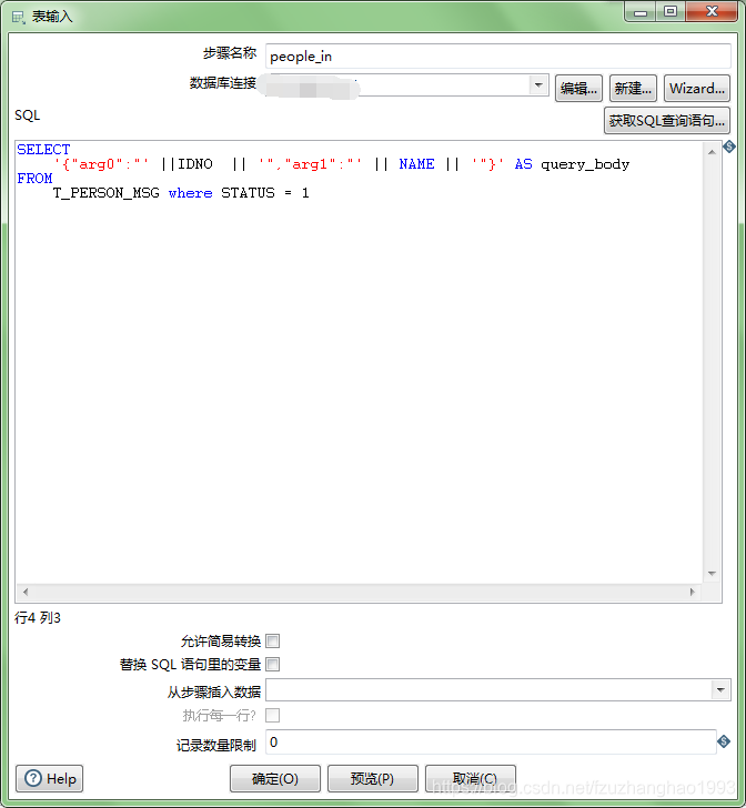 入参