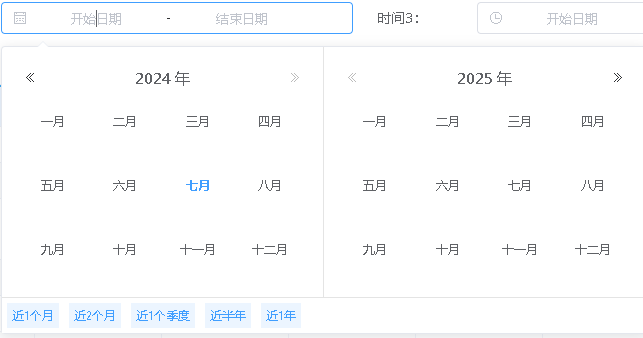 el-date-picker 日期范围的快捷键-样式优化及最近1年等时间距离计算实现_elementui_04