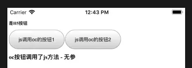 3图-OC第一个按钮点击后