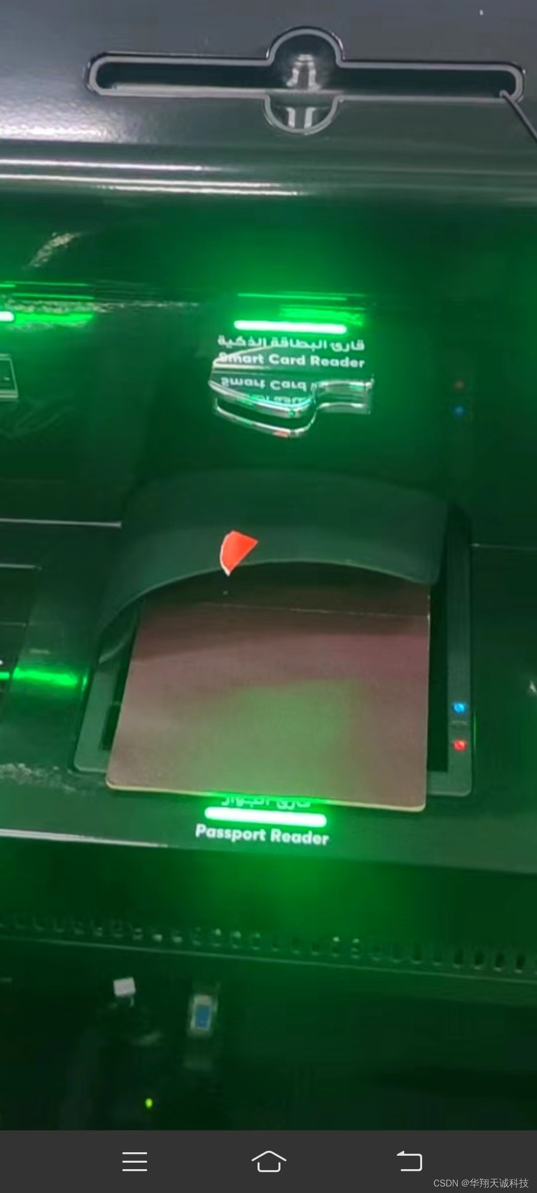 MEPR500+电子护照阅读取图