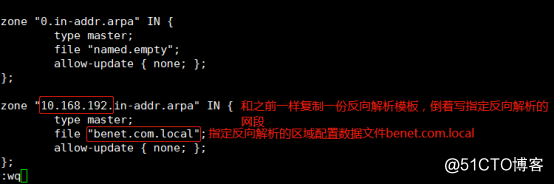 搭建DNS服务-----正向解析、反向解析、泛域名解析。