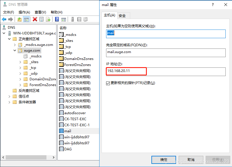 Exchange 2016安装与配置（二）_DAG_05