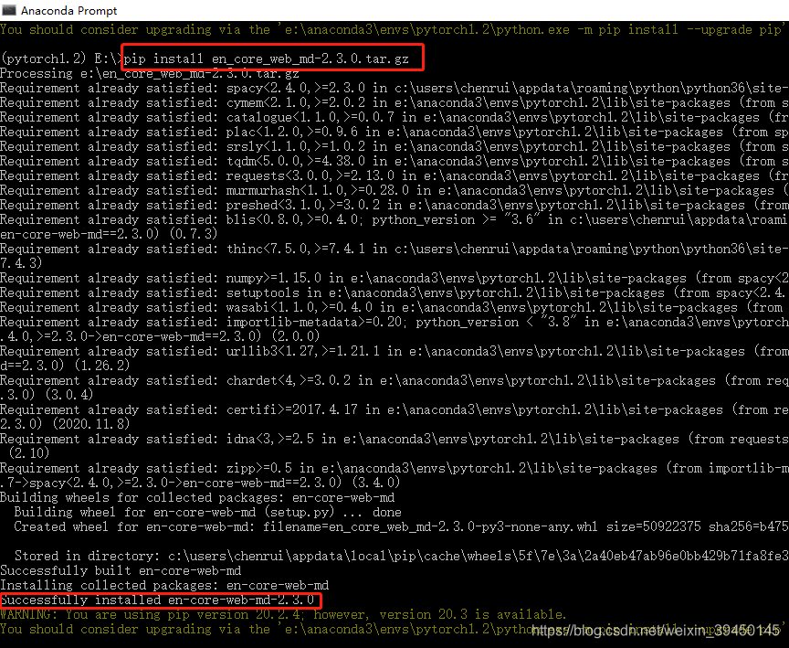 SpaCy安装与配置-CSDN博客