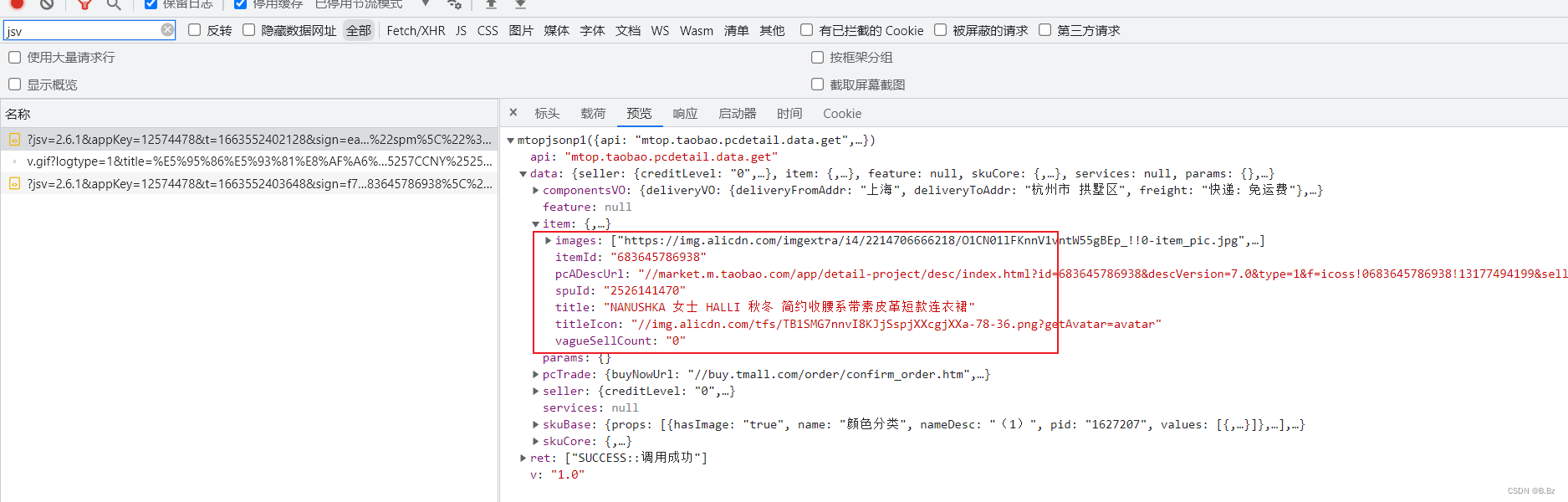 ___⭐︎リクエスト3点 JS逆向】新X社评论数据获取——逆向Signature参数- 小C学安全- 博客园