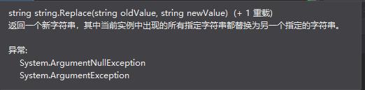 替换命令