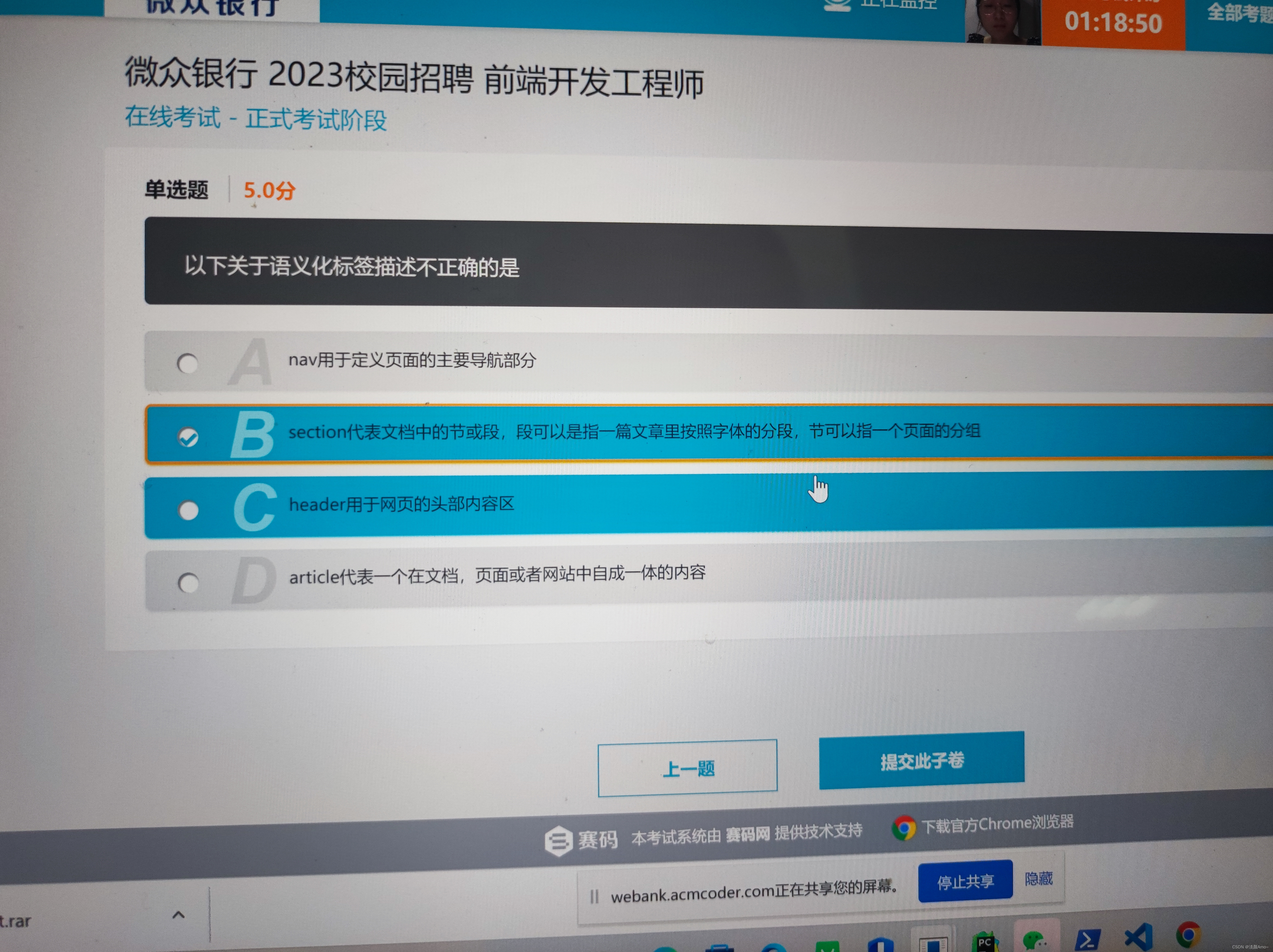 秋招笔试之微众银行