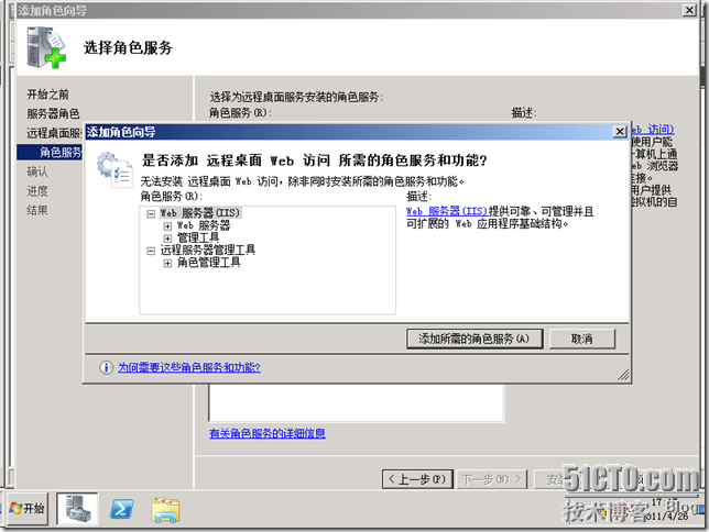 VDI序曲二 RemotoAPP部署 - ZJS的微软虚拟化 - 51CTO技术博客 - yyimen - yyimen的博客