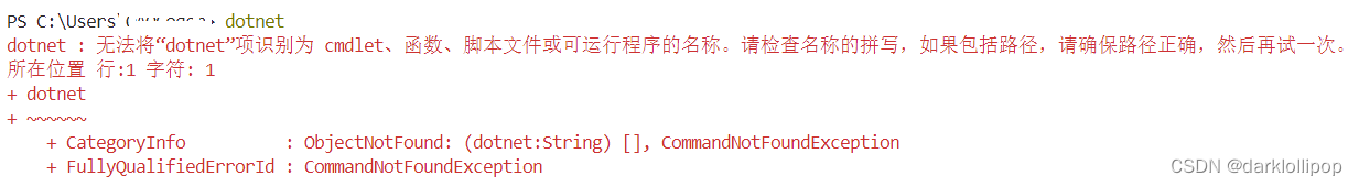 dotnet环境变量配置教程（问题：无法将“dotnet”项识别为 cmdlet、函数、脚本文件或可运行程序的名称）