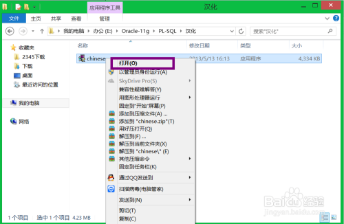PLSQL英文版怎么变成中文版