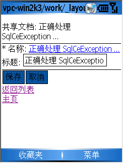 wss3-supports-mobile-browsers-v.png
