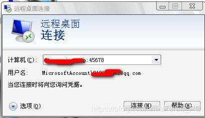 远控