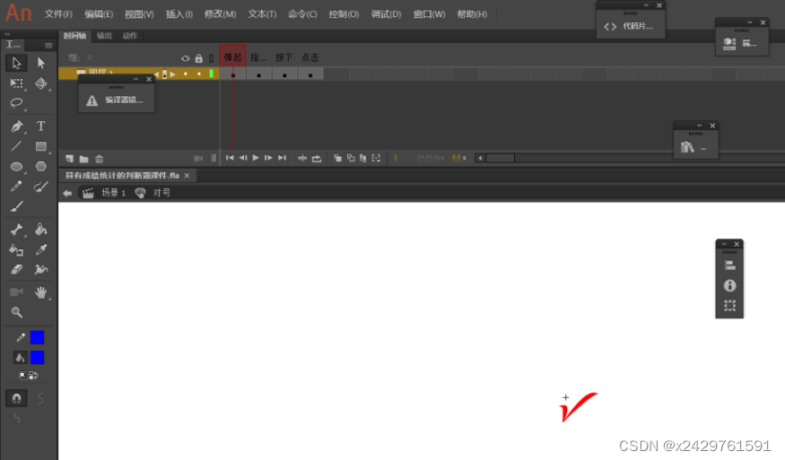 多媒体课件制作—— 判断题型课件_animate如何制作判断题-CSDN博客