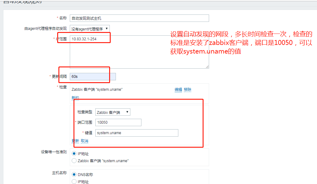 zabbix32.png