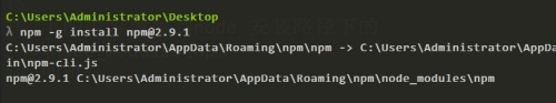npm 自身的升级