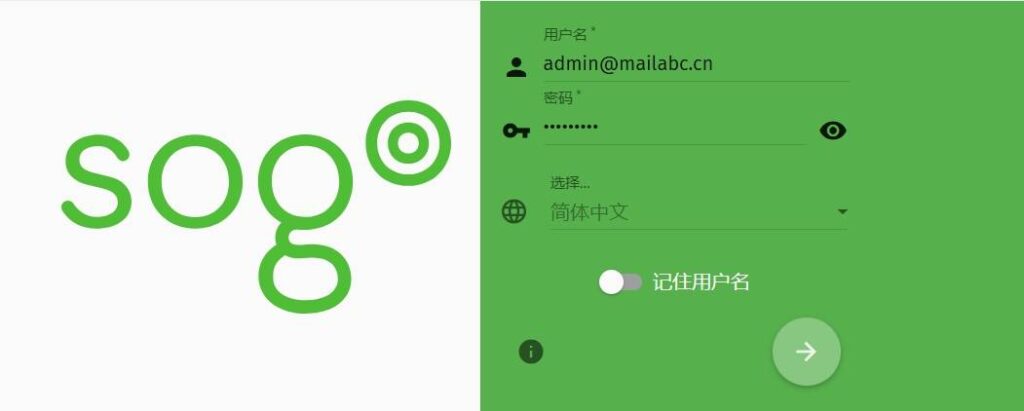 SOGo登录界面 使用Docker部署mailcow开源邮件系统详细过程_电子邮件