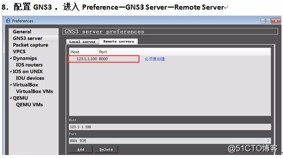 GNS1.2.3+ IOU1.2 模拟器使用教程